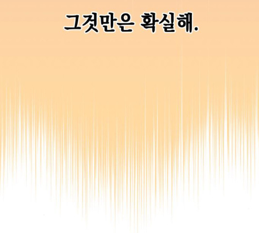 모스크바의 여명 47화 - 웹툰 이미지 99