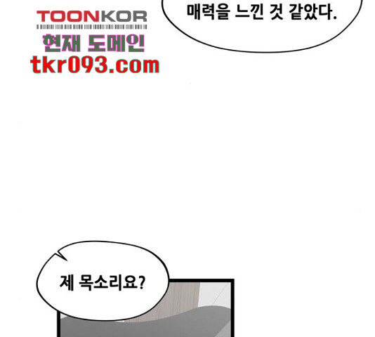 모스크바의 여명 47화 - 웹툰 이미지 120