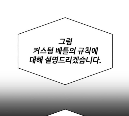 디나운스 9화 - 웹툰 이미지 75