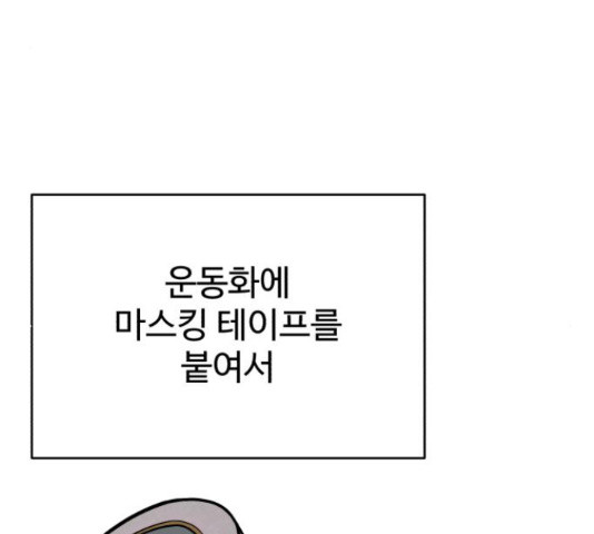 디나운스 9화 - 웹툰 이미지 123