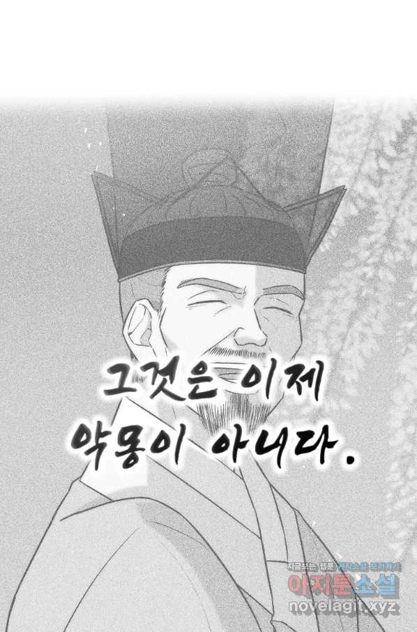 호구도사 1화 - 웹툰 이미지 138