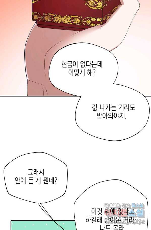 남자 주인공이 내 앞길을 가로막는다 30화 - 웹툰 이미지 65