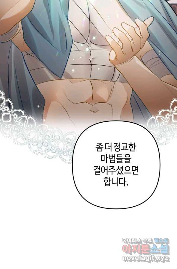 하필이면 까마귀가 되어버렸다 31화 - 웹툰 이미지 93