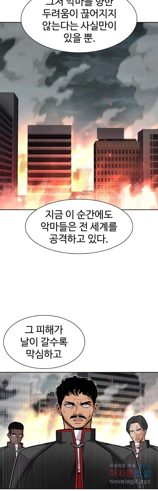 그라티아 [시즌2] 163화 - 웹툰 이미지 9