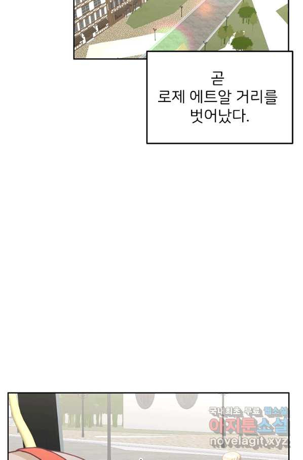 꼬마 영애님은 주연들을 길들인다 38화 - 웹툰 이미지 5