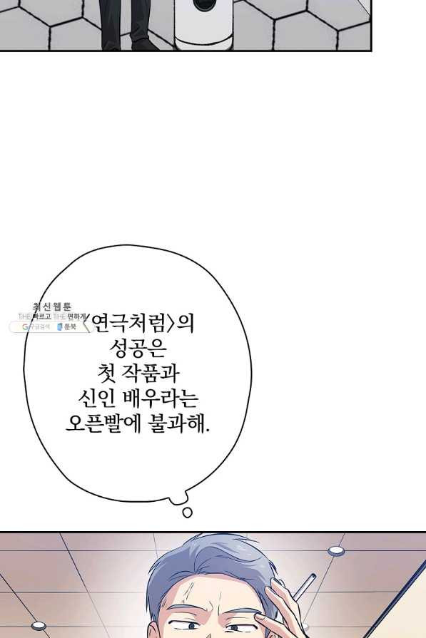 막장드라마의 제왕 47화 - 웹툰 이미지 62