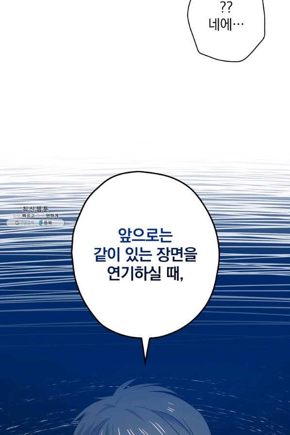 막장드라마의 제왕 47화 - 웹툰 이미지 76