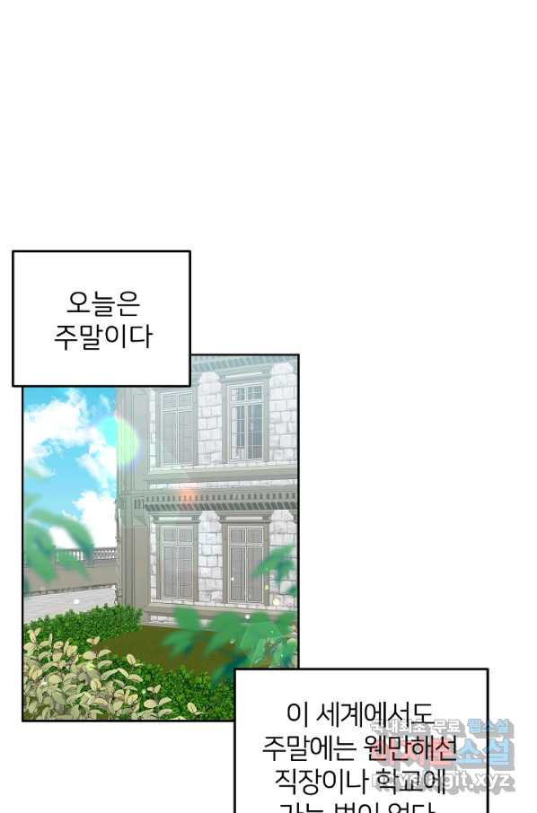 꼬마 영애님은 주연들을 길들인다 38화 - 웹툰 이미지 47