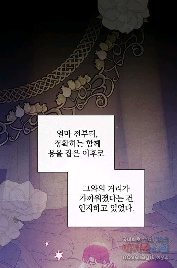 적기사는 눈먼 돈을 좇지 않는다 56화 - 웹툰 이미지 1