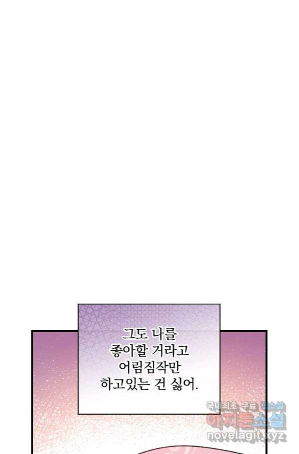 적기사는 눈먼 돈을 좇지 않는다 56화 - 웹툰 이미지 8