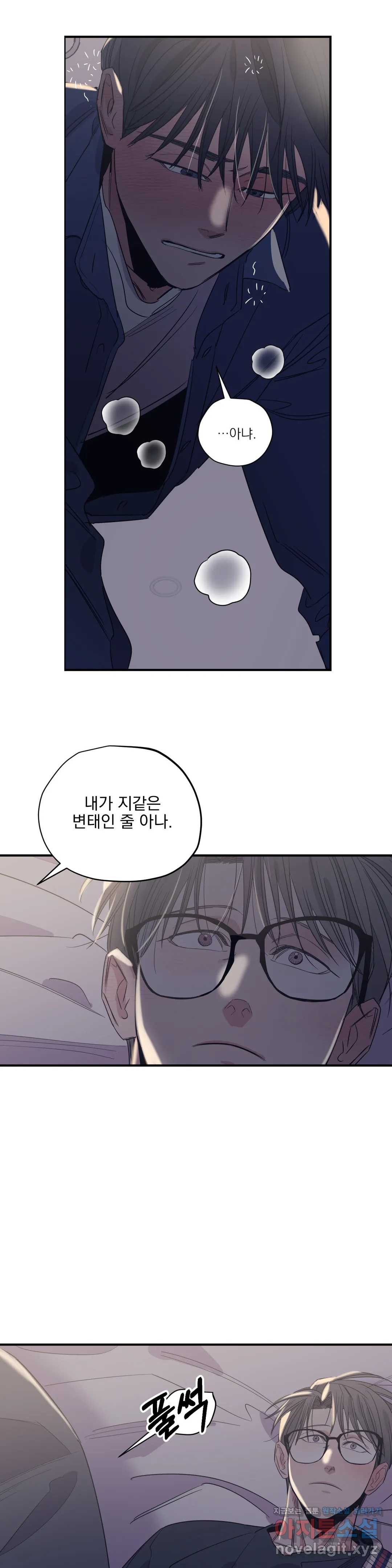 백만원의 로맨스 71화 - 웹툰 이미지 20