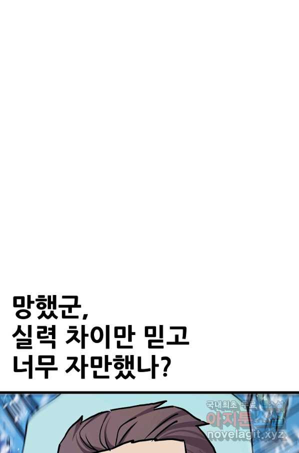 카르세아린 96화 - 웹툰 이미지 20