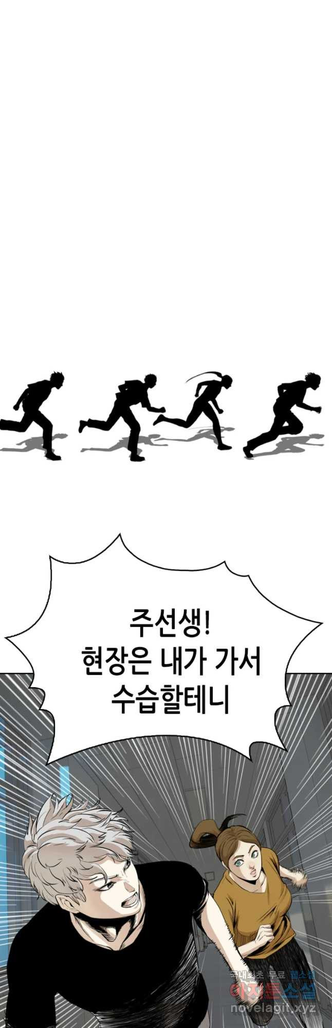 액괴 40화 - 웹툰 이미지 42