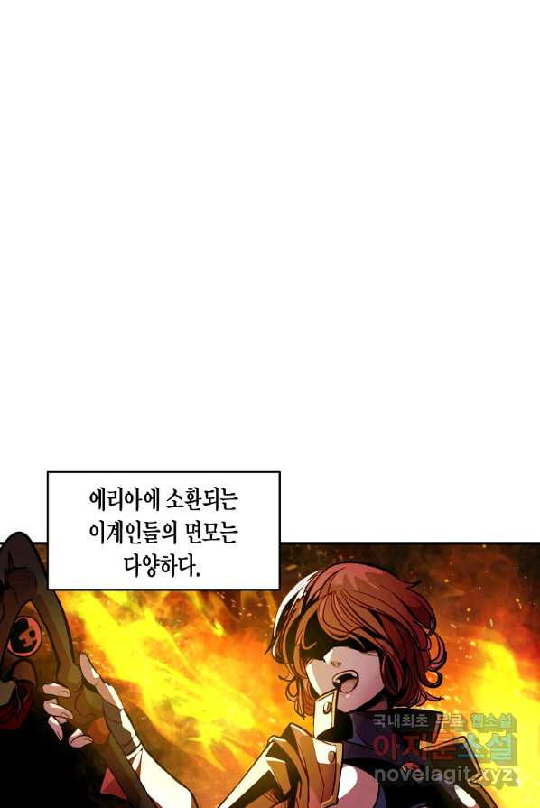 쥐뿔도 없는 회귀 1화 - 웹툰 이미지 66