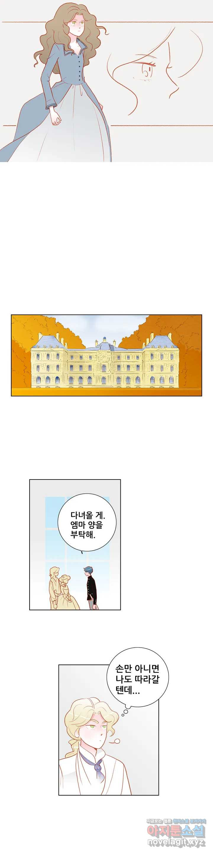 안나 이야기 40화 - 웹툰 이미지 2