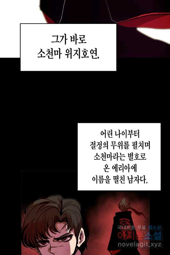 쥐뿔도 없는 회귀 2화 - 웹툰 이미지 111