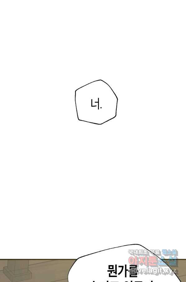 쥐뿔도 없는 회귀 5화 - 웹툰 이미지 110