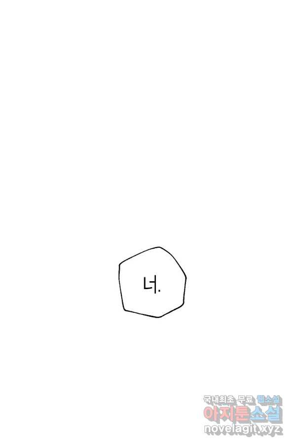 쥐뿔도 없는 회귀 6화 - 웹툰 이미지 1