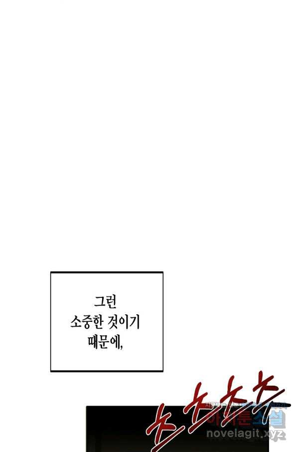 쥐뿔도 없는 회귀 7화 - 웹툰 이미지 6