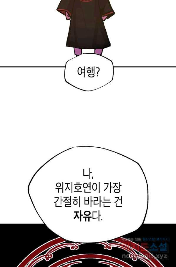 쥐뿔도 없는 회귀 7화 - 웹툰 이미지 59