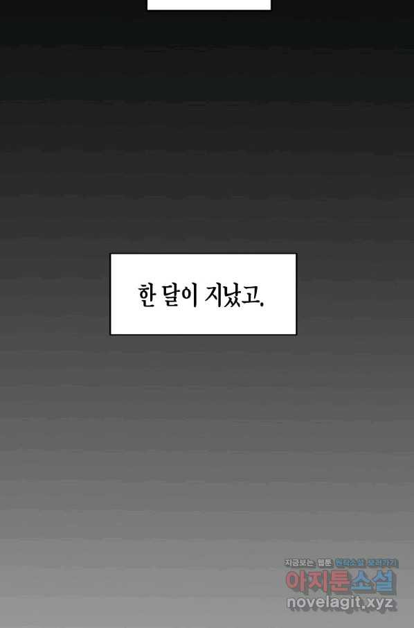 쥐뿔도 없는 회귀 7화 - 웹툰 이미지 93