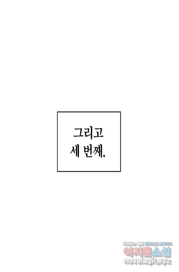 쥐뿔도 없는 회귀 8화 - 웹툰 이미지 138