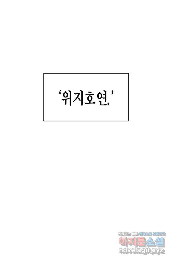 쥐뿔도 없는 회귀 8화 - 웹툰 이미지 145