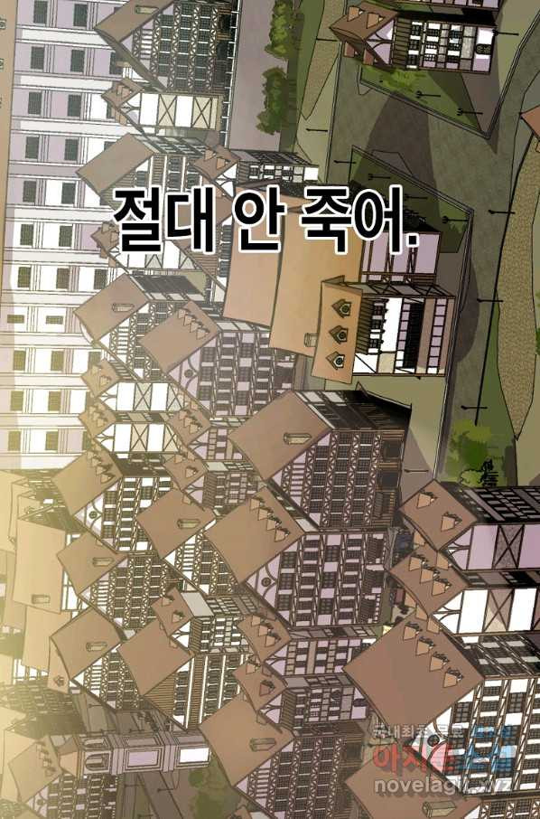 쥐뿔도 없는 회귀 9화 - 웹툰 이미지 114