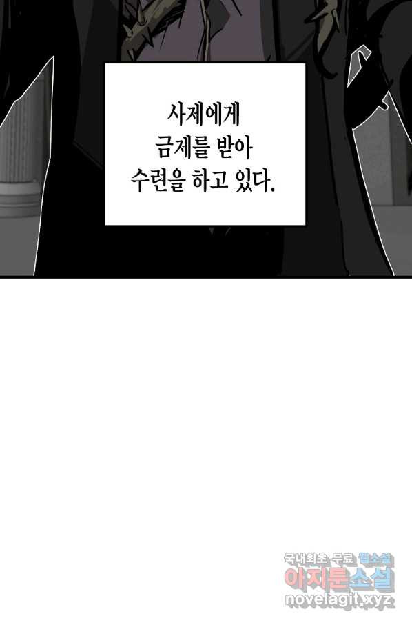 쥐뿔도 없는 회귀 10화 - 웹툰 이미지 21