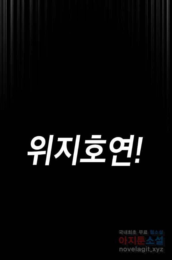 쥐뿔도 없는 회귀 14화 - 웹툰 이미지 29