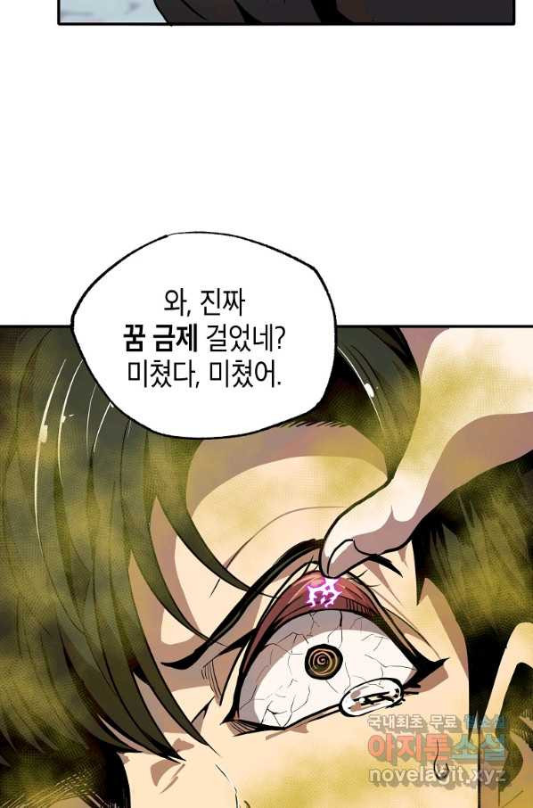 쥐뿔도 없는 회귀 14화 - 웹툰 이미지 39