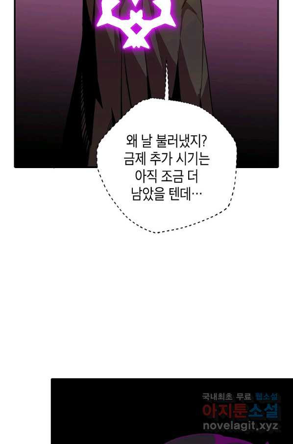 쥐뿔도 없는 회귀 16화 - 웹툰 이미지 4