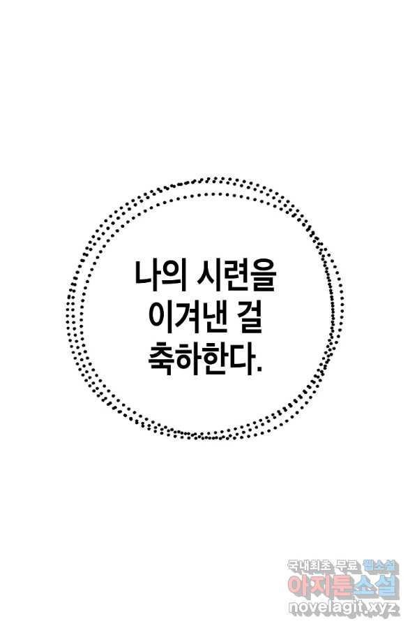 쥐뿔도 없는 회귀 16화 - 웹툰 이미지 6