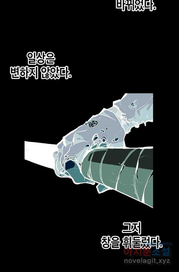 쥐뿔도 없는 회귀 17화 - 웹툰 이미지 101