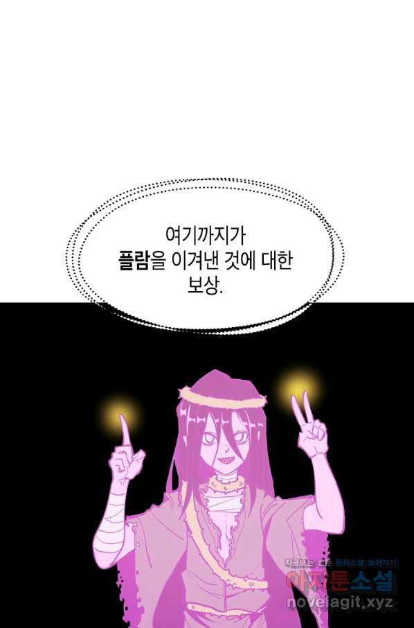 쥐뿔도 없는 회귀 18화 - 웹툰 이미지 30