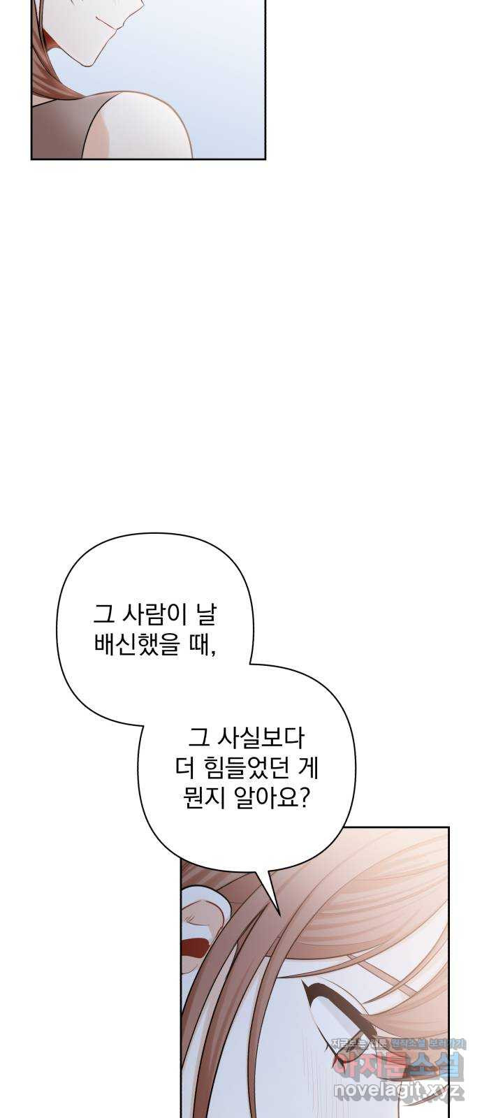 나만의 고막남친 12화 조금 막 살아 볼까 - 웹툰 이미지 12