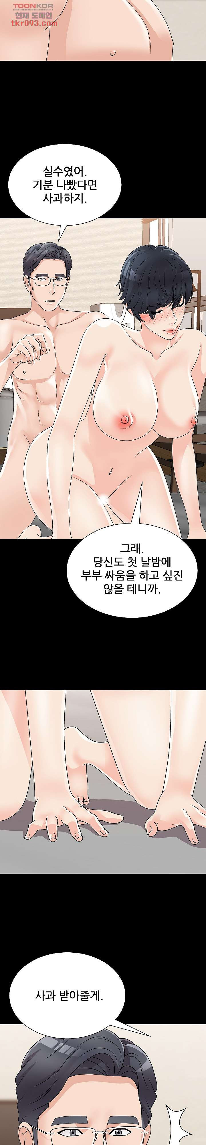 아나운서양 84화 - 웹툰 이미지 8