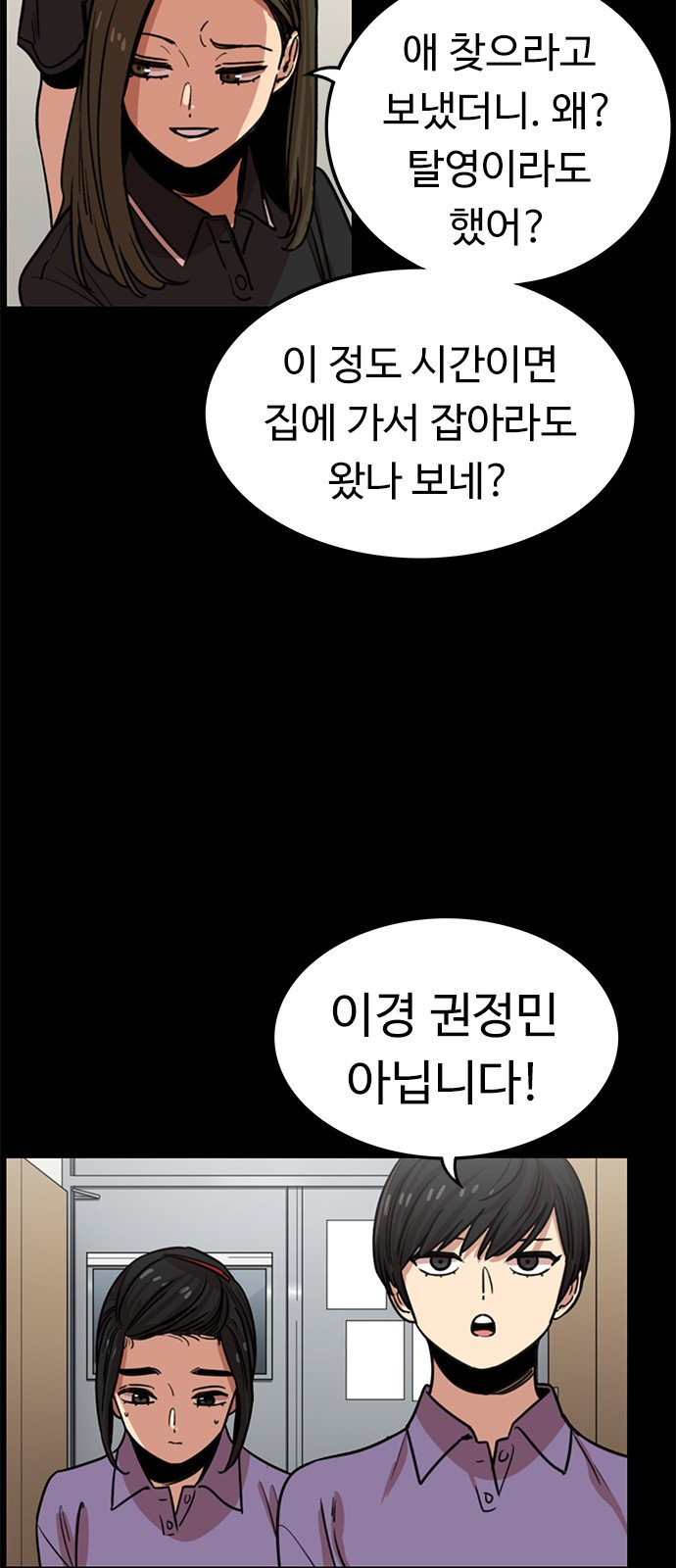 뷰티풀 군바리 321화_소이의 이경 시절 (2) - 웹툰 이미지 18