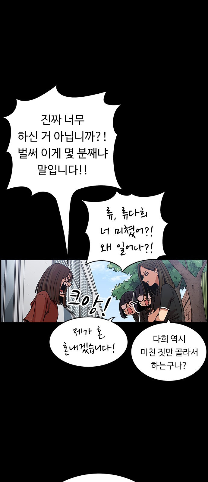 뷰티풀 군바리 321화_소이의 이경 시절 (2) - 웹툰 이미지 28