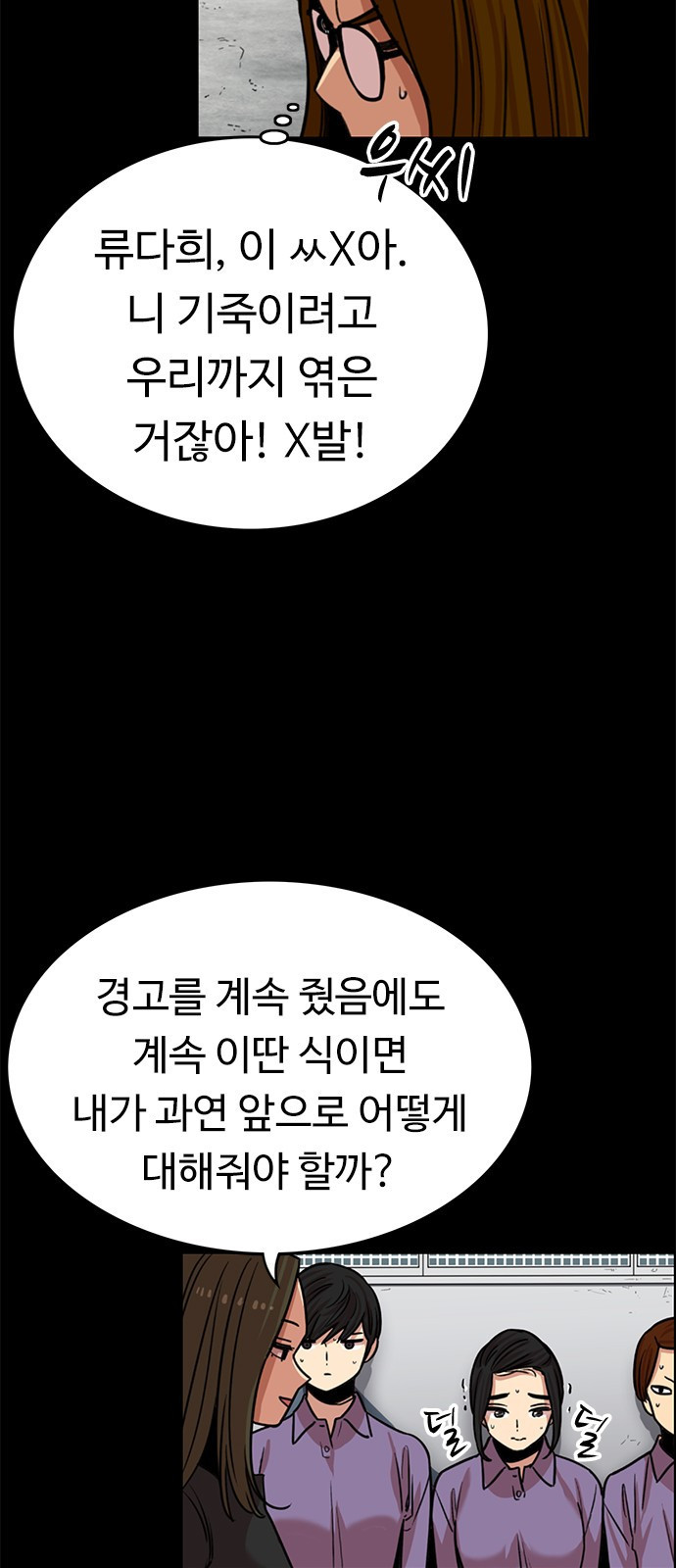 뷰티풀 군바리 321화_소이의 이경 시절 (2) - 웹툰 이미지 52