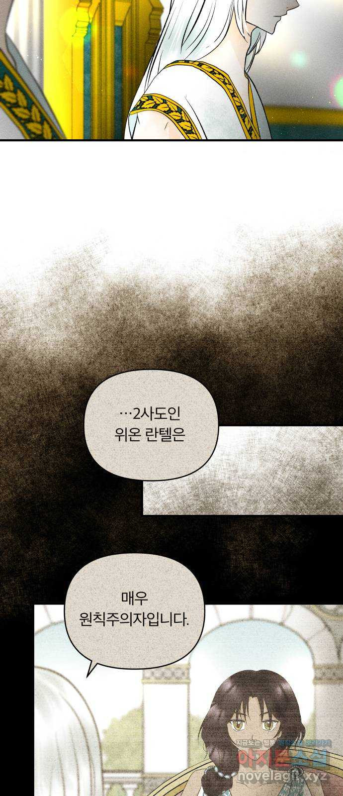 사막에 핀 달 52. 새로운 사도(2) - 웹툰 이미지 36