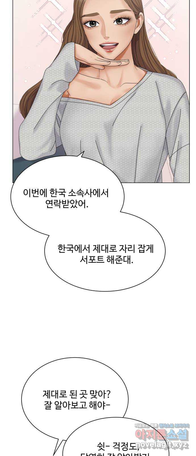 물어보는 사이 43화 - 웹툰 이미지 36