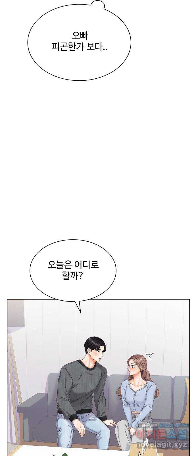 물어보는 사이 43화 - 웹툰 이미지 59