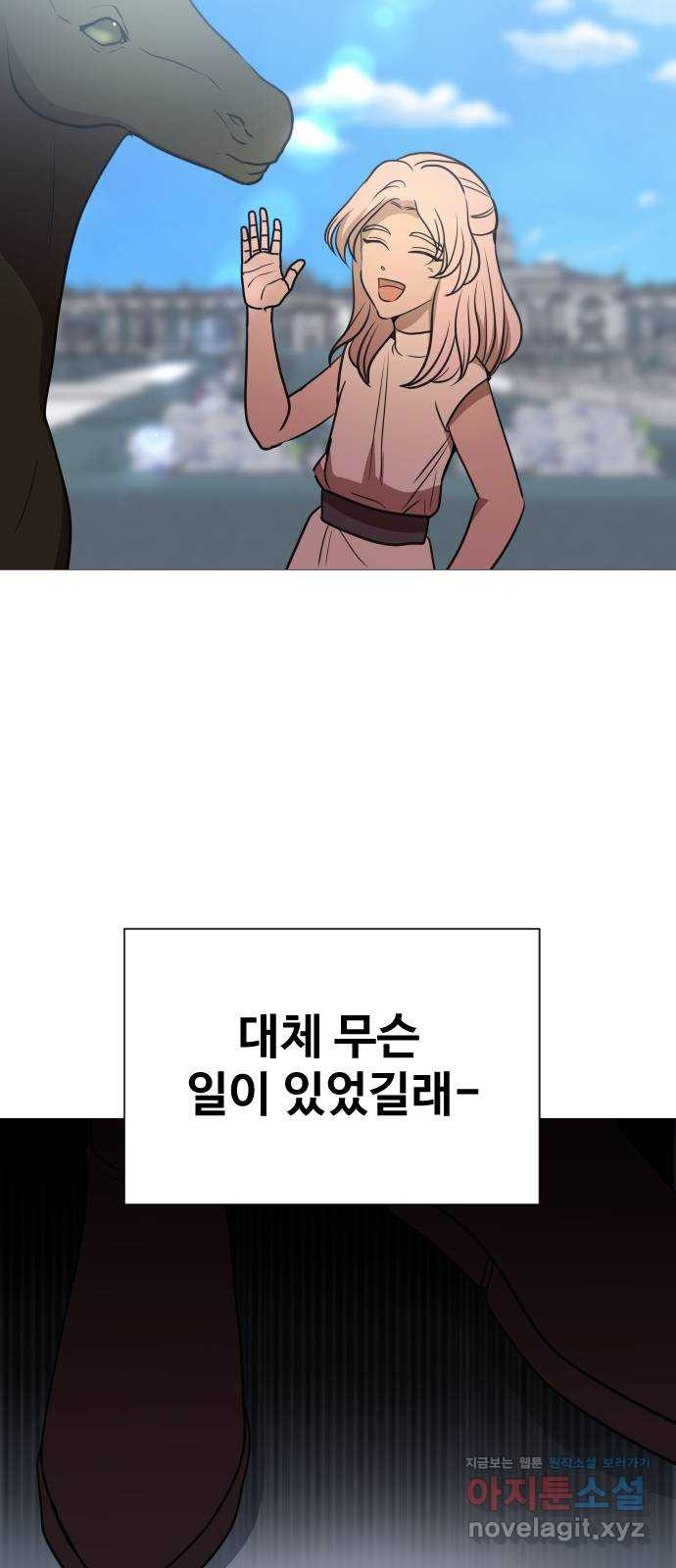 오로지 오로라 61화- 결국 이 모든 건- - 웹툰 이미지 21