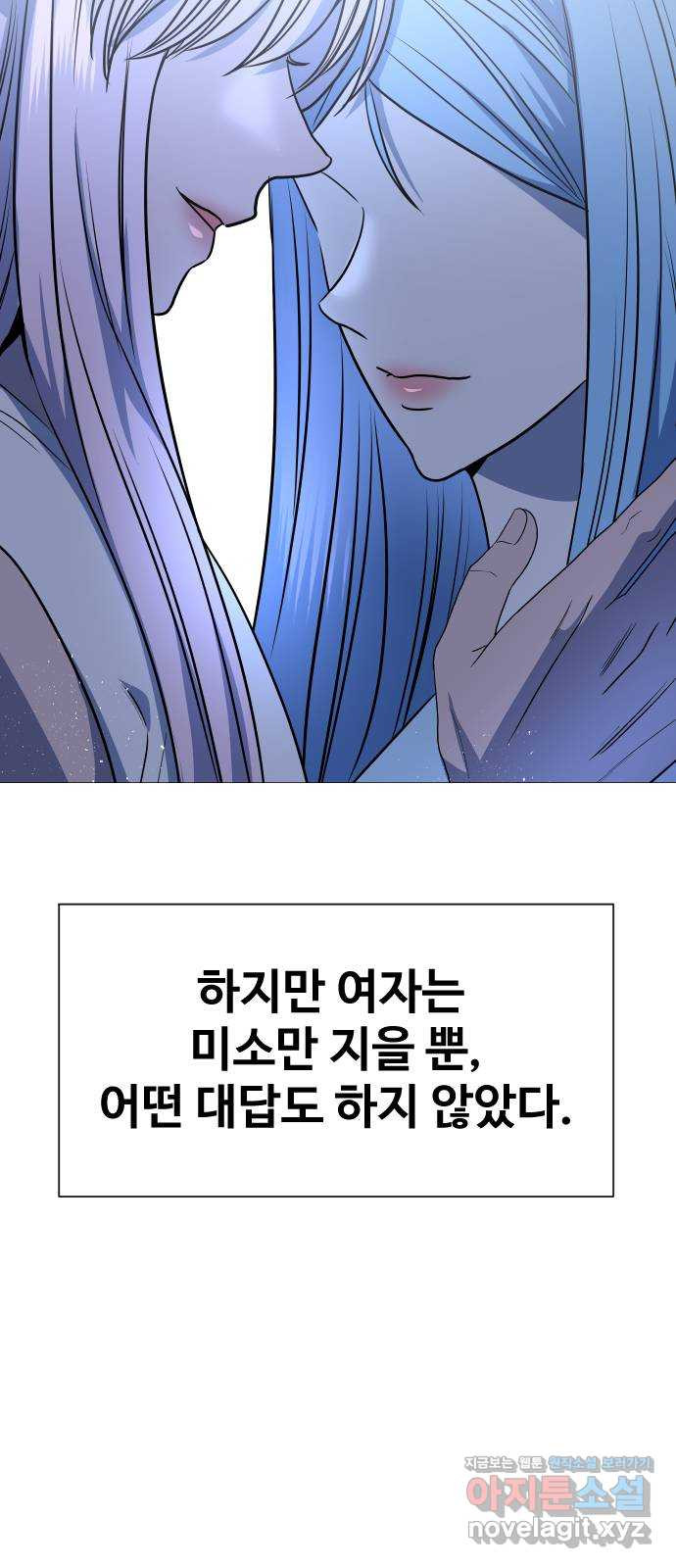 오로지 오로라 61화- 결국 이 모든 건- - 웹툰 이미지 35