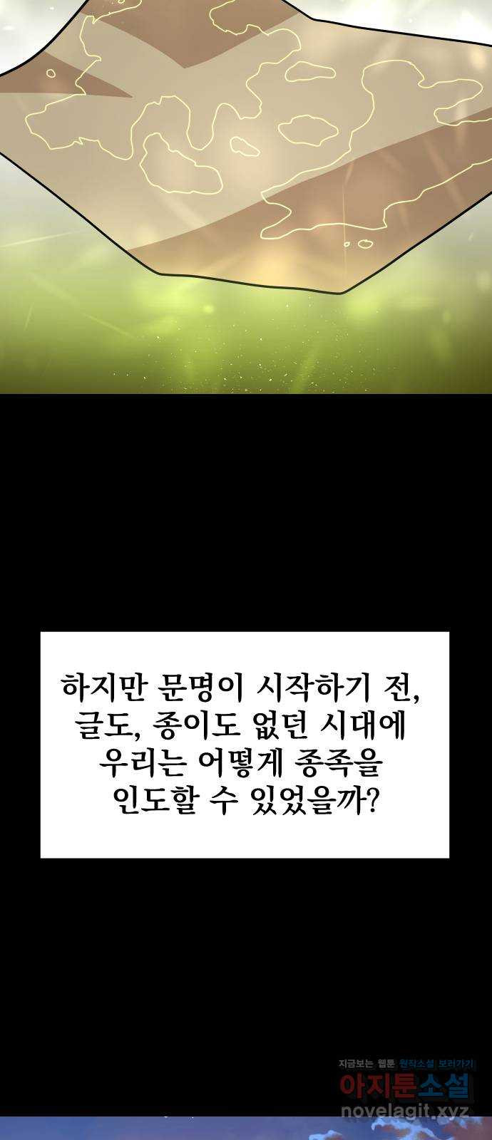 오로지 오로라 61화- 결국 이 모든 건- - 웹툰 이미지 91