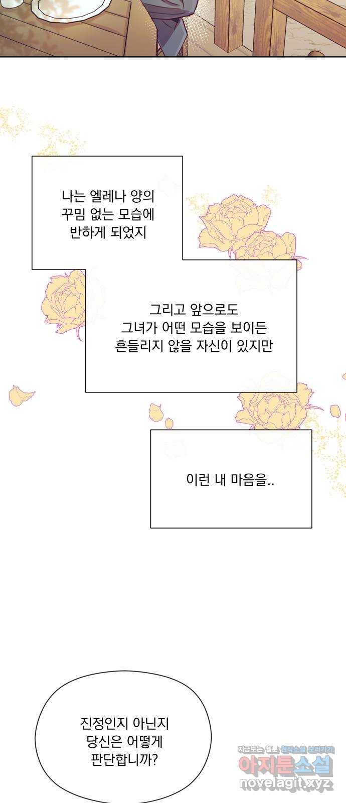 원작은 완결난 지 한참 됐습니다만 18화 - 웹툰 이미지 49