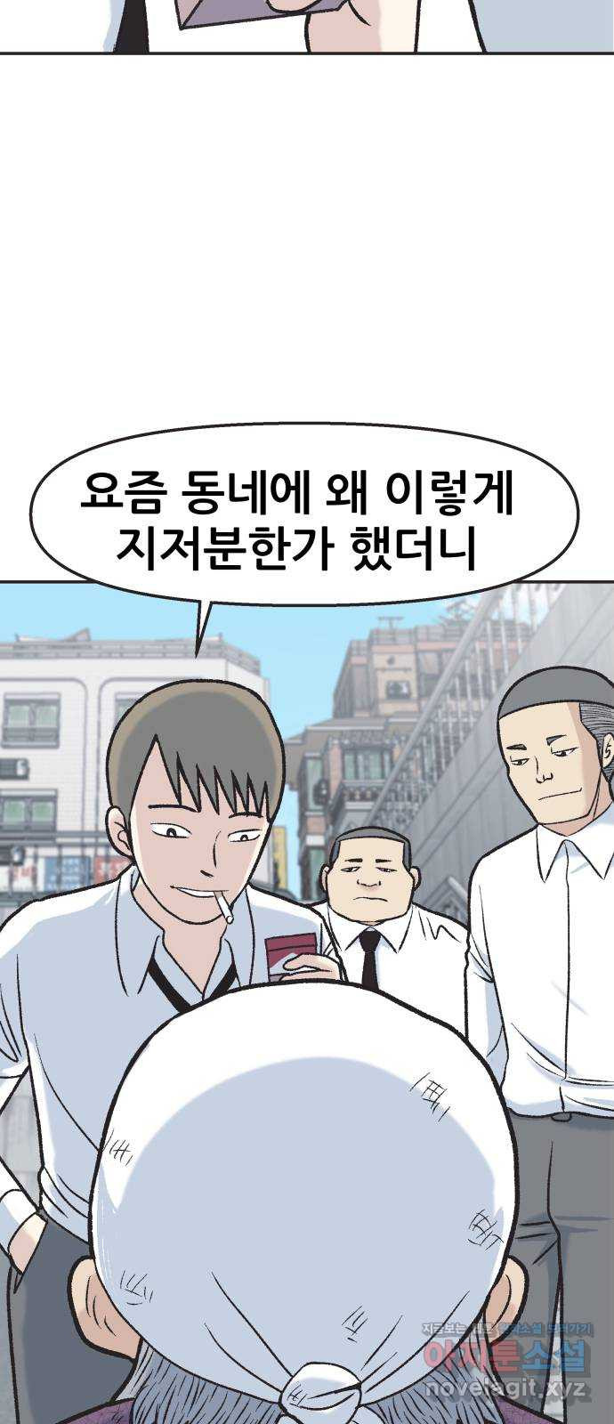 파견체 8화 성공수당 6500억원 - 웹툰 이미지 69