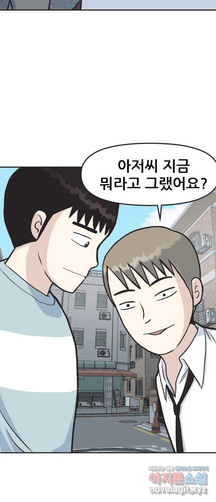 파견체 8화 성공수당 6500억원 - 웹툰 이미지 79