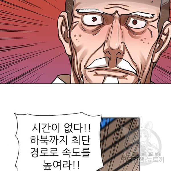 장씨세가 호위무사 153화 - 웹툰 이미지 122